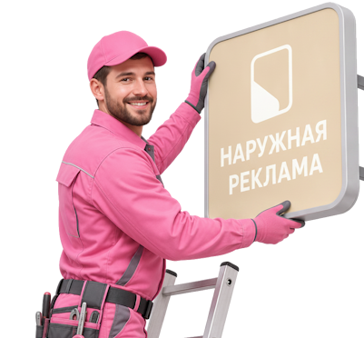 Вас интересует Изготовление и монтаж рекламы на суперсайтах в Дюртюли? задайте вопрос